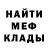 МЕФ кристаллы The Beat