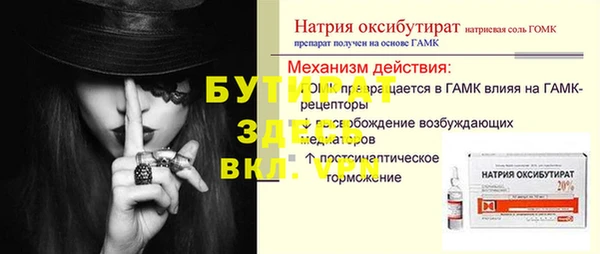 мяу мяу кристалл Балахна
