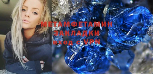 мяу мяу кристалл Балахна