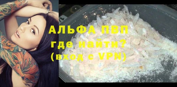 мяу мяу кристалл Балахна