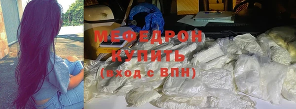 мяу мяу кристалл Балахна