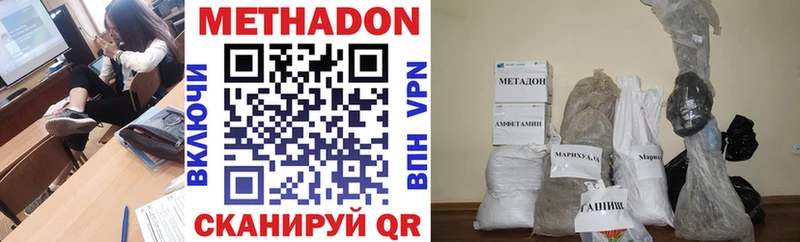 Метадон мёд Петухово
